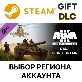 Купить ✅ Arma 3 Creator DLC: CSLA Iron Curtain Steam Gift 🌐