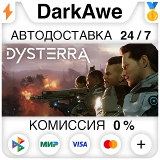 Купить Dysterra STEAM•RU ⚡ ️АВТОДОСТАВКА 💳 0%
