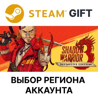 Купить ✅ Shadow Warrior 3: Definitive Edition 🎁 Steam 🌐 Выбор