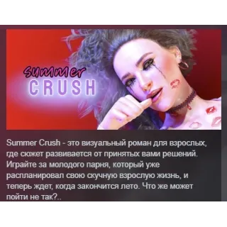 Купить Summer Crush АВТОДОСТАВКА STEAM РОССИЯ