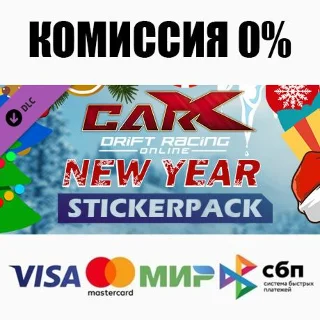 Купить CarX Drift Racing Online - New Year Sticker Pack ⚡ ️АВТО