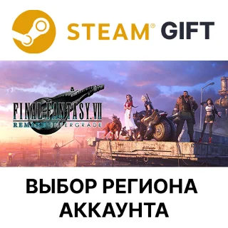 Купить ✅ FINAL FANTASY VII REMAKE INTERGRADE 🎁 Steam 🌐 Выбор