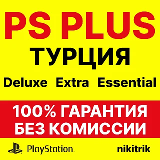 Купить 💜 Подписка PS Plus /ПС Плюс ❗ EA Play/ЕА Плей ❗ ТУРЦИЯ 💜