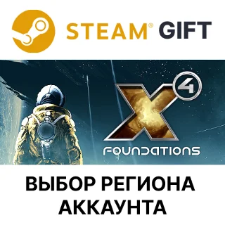 Купить ✅ X4: Foundations 🎁 Steam 🌐 Выбор Региона