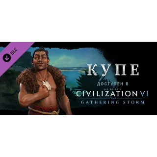 Купить ⭐ ️Sid Meiers Civilization 4 Gathering Storm STEAM GIFT