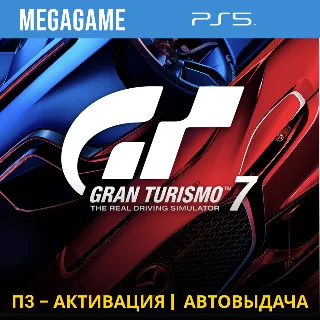 Купить 💳 Gran Turismo 7 (PS5/RUS) П3-Активация
