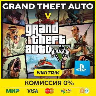 Купить 💜 GTA 5 / ГТА 5 Premium | PS4/PS5 💜 PS ГТА5