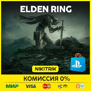 Купить 💜 ELDEN RING + Shadow of the Erdtree ❗ ️PS4/PS5 💜