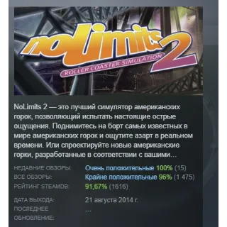 Купить NoLimits 2 Roller Coaster Simulation АВТОДОСТАВКА STEAM