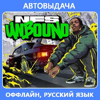 Купить Need for Speed Unbound (EA App Оффлайн) Автоактивация