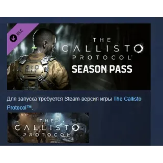 Купить The Callisto Protocol - Season Pass DLC STEAM РОССИЯ