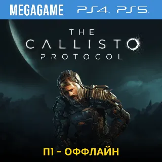 Купить The Callisto Protocol (PS4/RUS) П1-Оффлайн