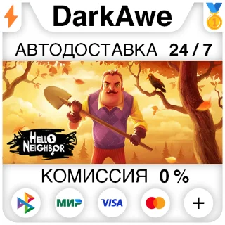 Купить Hello Neighbor +ВЫБОР STEAM•RU ⚡ ️АВТОДОСТАВКА 💳 0%