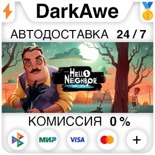 Купить Hello Neighbor: Hide and Seek STEAM•RU ⚡ ️АВТО 💳 0%