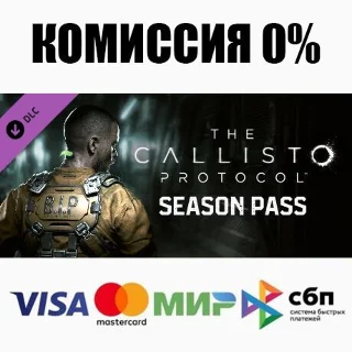 Купить The Callisto Protocol - Season Pass DLC STEAM ⚡ ️АВТО