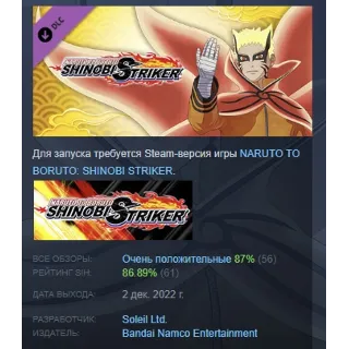 Купить NTBSS Master Character Training Pack - Naruto Uzumaki (Baryon Mode) STEAM РОССИЯ