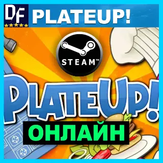 Купить PlateUp! - ОНЛАЙН ✔ ️STEAM Аккаунт