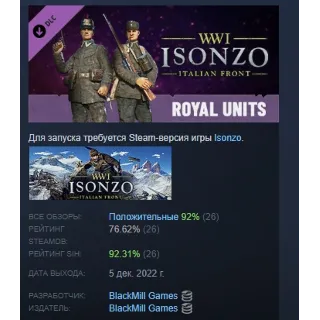 Купить Isonzo - Royal Units Pack DLC АВТОДОСТАВКА STEAM РОССИЯ