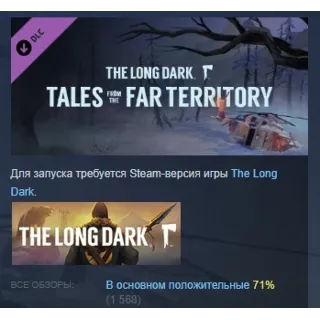 Купить The Long Dark Tales from the Far Territory АВТОДОСТАВКА STEAM РОССИЯ