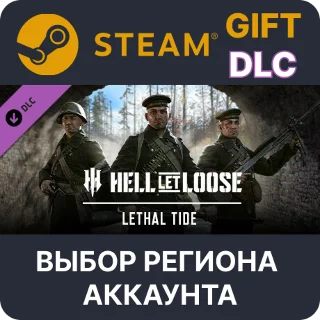 Купить ✅ Hell Let Loose – Lethal Tide 🎁 Steam 🌐 Выбор Региона