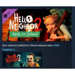 Купить Hello Neighbor 2: Back to School DLC АВТОДОСТАВКА STEAM РОССИЯ