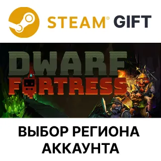 Купить ✅ Dwarf Fortress 🎁 Steam 🌐 Выбор Региона