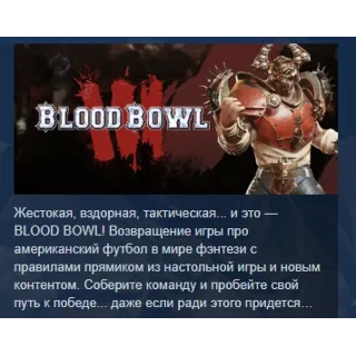 Купить Blood Bowl 3 Deluxe - Black Orcs STEAM GIFT РОССИЯ