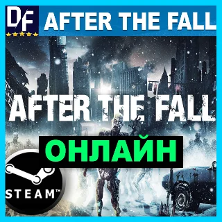 Купить After the Fall - ОНЛАЙН ✔ ️STEAM Аккаунт