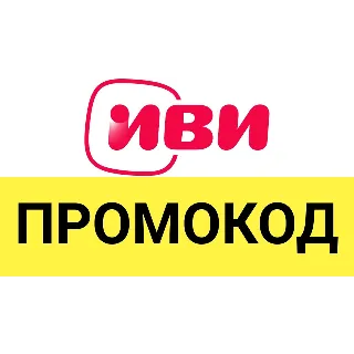 Купить IVI.ru подписка 35 дней | Онлайн-кинотеатр без рекламы. Промокод, купон код ИВИ.ру