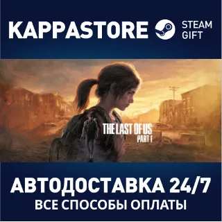 Купить The Last of Us™ Part I ⚡ АВТОДОСТАВКА Steam RU/BY/KZ/UA