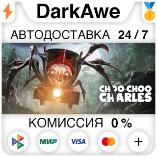 Купить Choo-Choo Charles STEAM•RU ⚡ ️АВТОДОСТАВКА 💳 0%