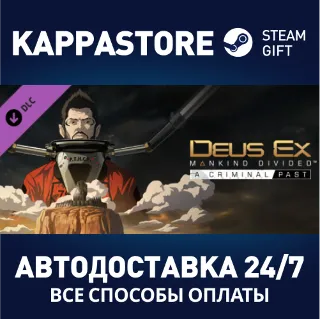 Купить Deus Ex: Mankind Divided - A Criminal Past DLC | Steam