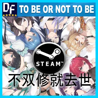 Купить To Be or Not to Be (不双修就去世) ✔ ️STEAM Аккаунт