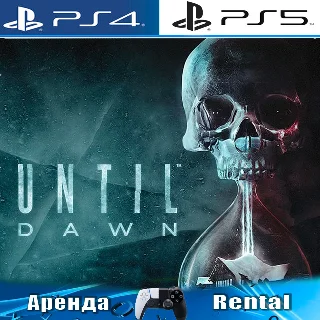 Купить 🎮 Until Dawn/Дожить до рассвета PS4/PS5 Аренда 5 дней 🔆