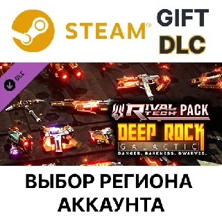 Купить ✅ Deep Rock Galactic - Rival Tech Pack 🎁 Steam 🌐 Выбор