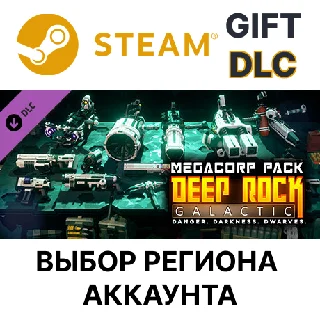 Купить ✅ Deep Rock Galactic - MegaCorp Pack 🎁 Steam Gift 🌐