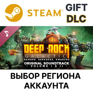 Купить ✅ Deep Rock Galactic - Original Soundtrack Volume I+II 🌐