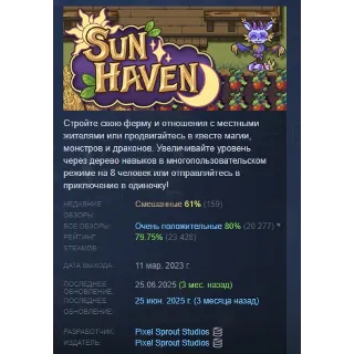 Купить Sun Haven АВТОДОСТАВКА STEAM GIFT РОССИЯ