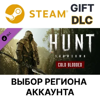 Купить ✅ Hunt: Showdown - Cold Blooded 🎁 Steam 🌐 Выбор Региона