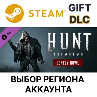 Купить ✅ Hunt: Showdown - Lonely Howl 🎁 Steam 🌐 Выбор Региона