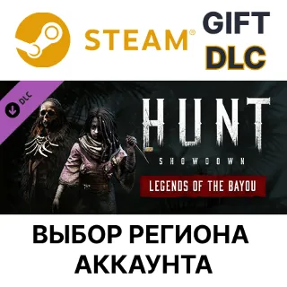 Купить ✅ Hunt: Showdown - Legends of the Bayou 🎁 Steam 🌐 Выбор