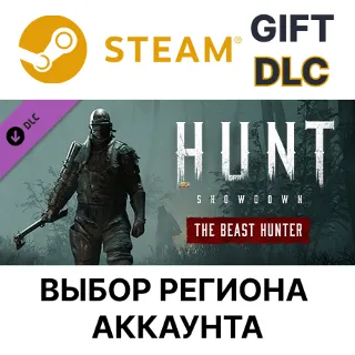 Купить ✅ Hunt: Showdown - The Beast Hunter 🎁 Steam 🌐 Выбор