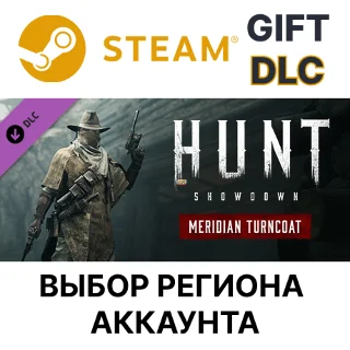Купить ✅ Hunt: Showdown - Meridian Turncoat 🎁 Steam 🌐 Выбор