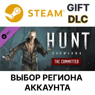 Купить ✅ Hunt: Showdown - The Committed 🎁 Steam Gift 🌐 Выбор