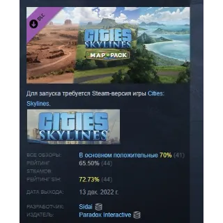 Купить Cities: Skylines - Content Creator Pack: Map Pack 2