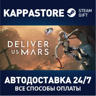 Купить Deliver Us Mars: Deluxe Edition | Steam Gift Россия