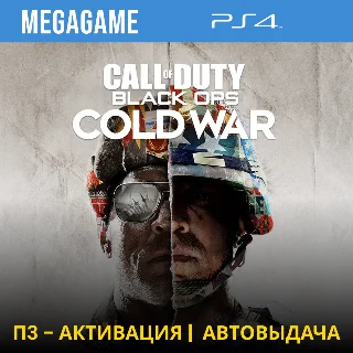 Купить Call of Duty: B.O. Cold War (PS4/RUS) П3-Активация