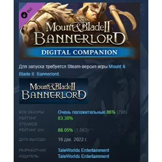 Купить Mount  Blade II: Bannerlord - Digital Companion STEAM