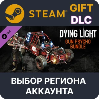 Купить ✅ Dying Light - Gun Psycho Bundle 🎁 Steam 🌐 Выбор Региона