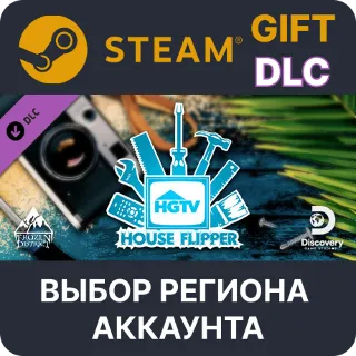 Купить ✅ House Flipper - HGTV DLC 🎁 Steam 🌐 Выбор Региона